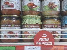 Фото предоставлено отделом торговли комитета экономического развития и инвестиций Администрации Великого Новгорода