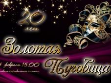 Великий Новгород. Фестиваль карнавального костюма «Золотая пуговица» 2018 года. 