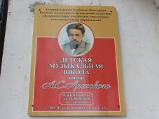 Фотография управления по работе со СМИ