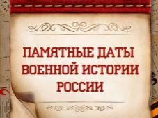 © https://rvio.histrf.ru