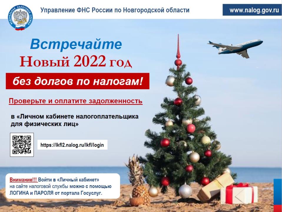 Работа Налоговых В Новогодние Праздники Работа Налоговых В Новогодние Праздники