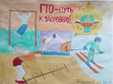 Трошкин Григорий