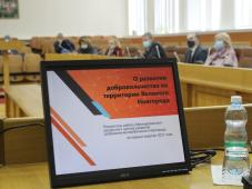 7 апреля 2021г. Великий Новгород. Фото управления по работе со СМИ