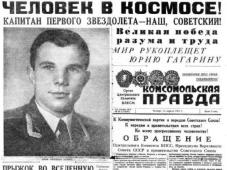 Источник © https://histrf.ru/read/articles/iurii-gagharin-event