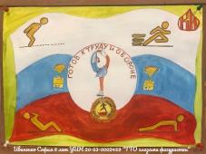 Иваненко София