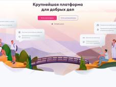 Источник © https://dobro.ru