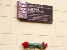 3 ноября 2017 г. Великий Новгород. Торжественная церемония открытия мемориальной доски Владимиру Николаевичу Базовскому. Фото Игоря Белова