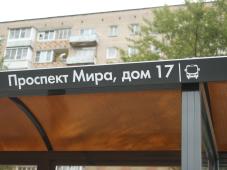 Великий Новгород, просп. Мира. Фотография управления по работе со СМИ