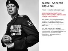 Фотопроект «Герои России,какими их не видел никто». Источник © https://pamyatpokoleniy.ru/heroes#gallery