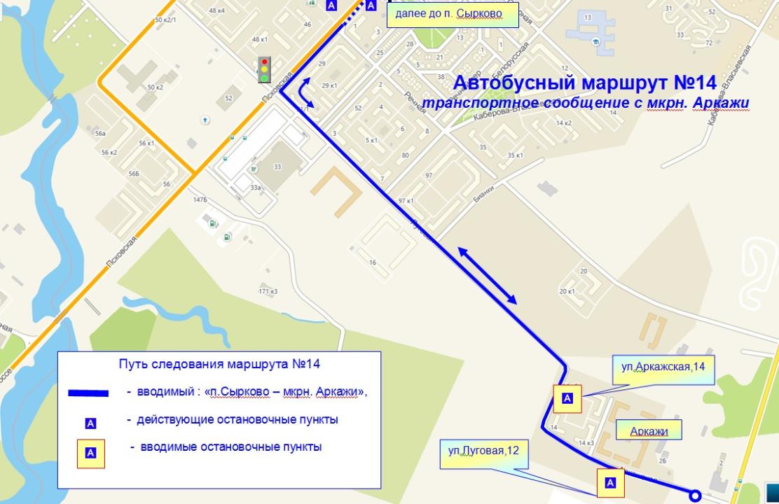 В микрорайон Аркажи будет следовать автобус № 14
