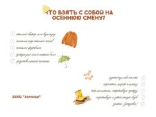 МАУДО ДООЦ &quot;Зарница&quot;, источник © https://vk.com/gverstyanets?from=search
