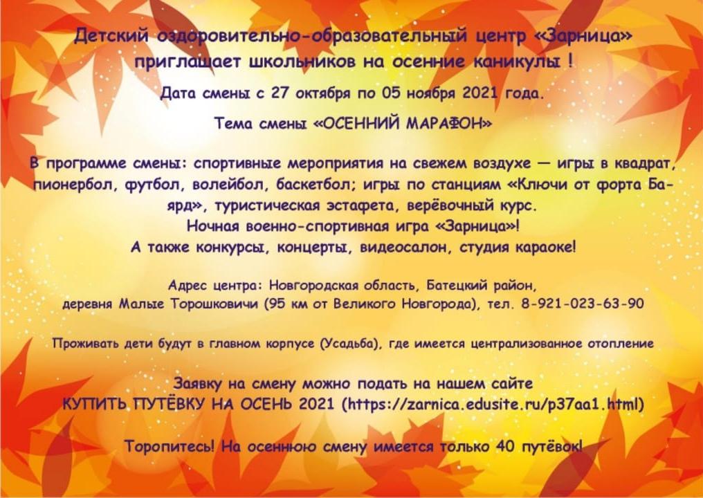 Осенний Новгород Фото Осенний Новгород Фото