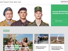 Источник ©https://ветераны.рф