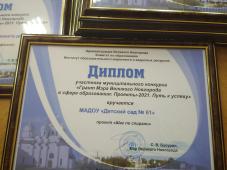 20 августа 2021г. Великий Новгород. Заключительный этап муниципального конкурса «Грант Мэра Великого Новгорода в сфере образования: Проекты-2021. Путь к успеху». Фото управления по работе со СМИ