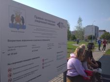 11 сентября 2021г. Великий Новгород, сквер Каберова (между ул. Каберова-Власьевской и Белорусской ул. в Псковском районе). Торжественное открытие новой спортивной площадки для занятия воркаутом. Фото управления по работе со СМИ