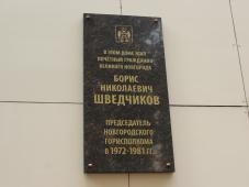 10 сентября 2021г. Великий Новгород, Щитная ул., д. 6. Фотография управления по работе со СМИ
