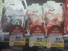 Фото предоставлено отделом торговли комитета экономического развития и инвестиций Администрации Великого Новгорода
