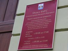 18 октября 2019 г. Великий Новгород, Тихвинская ул., дом 11/16. Дворец бракосочетания. Фото Татьяны Красниковой