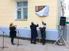 3 ноября 2017 г. Великий Новгород. Торжественная церемония открытия мемориальной доски Владимиру Николаевичу Базовскому. Фото Игоря Белова