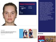 Источник © https://tele-sport.ru/person/novolodskaya-mariya-yurevna