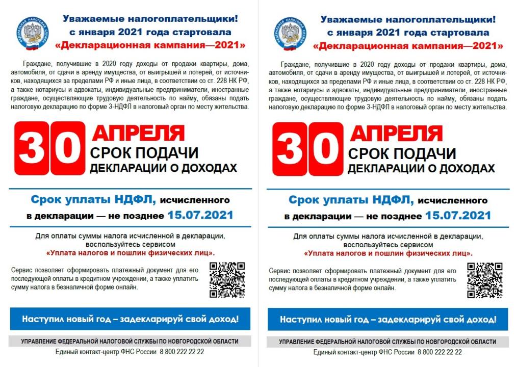 Декларация Новый Год Декларация Новый Год