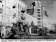Фото с сайта https://histrf.ru/lenta-vremeni/event/view/osvobozhdieniie-kiieva